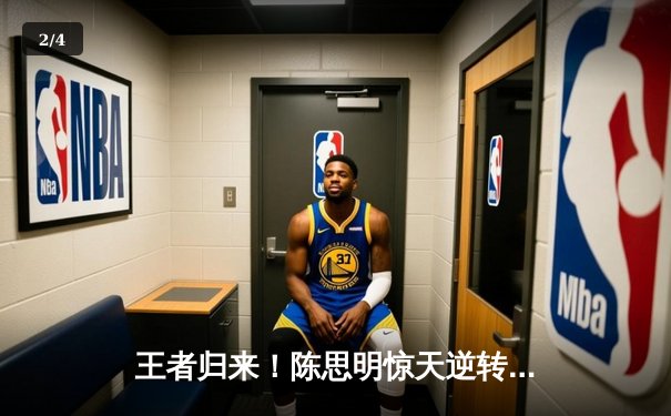 王者归来！陈思明惊天逆转加冕世界女子九球锦标赛 - 2