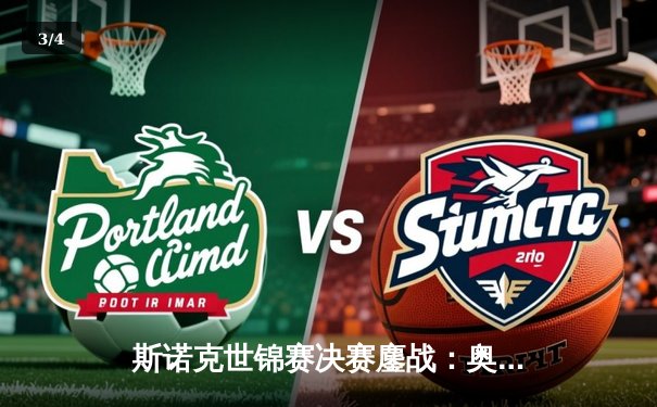 斯诺克世锦赛决赛鏖战：奥沙利文逆转特鲁姆普，第八冠加冕克鲁斯堡 - 3